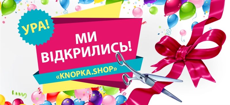 Відкриття Інтернет-магазину "КНОПКА"