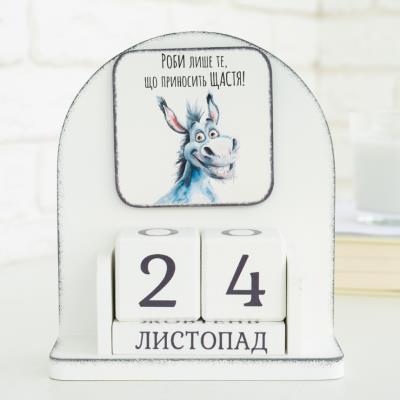 vmf0939 Вічний календар "Роби щастя!"