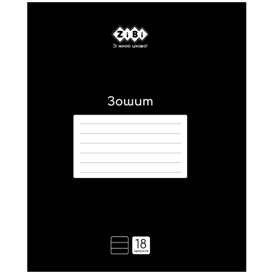 Зошит учнівський шкільний BLACK, 18арк., лінія, KIDS LINE