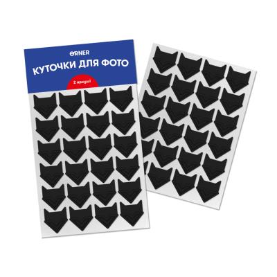 Комплект куточків для найцінніших моментів чорні - 2 шт Комплект куточків для найцінніших моментів чорні - 2 шт