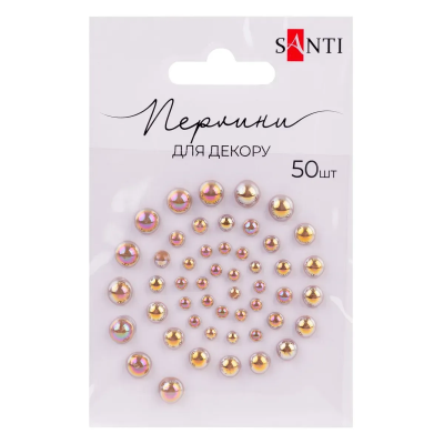 Перлини SANTI самоклеючі шампань, райдужні, 50 шт