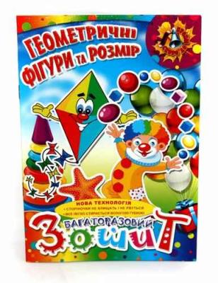 Раскраска многоразовая, начвальна, В5, 12 листов, микс Раскраска многоразовая, начвальна, В5, 12 листов, микс