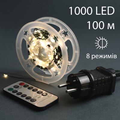 Електрогірлянда Yes! Fun Нитка 100 м, 1000 LED тепло-біла,8 функцій, пульт.