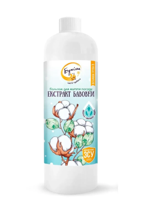 Засіб для миття посуду Бджілка (бальзам), пл.0,5кг