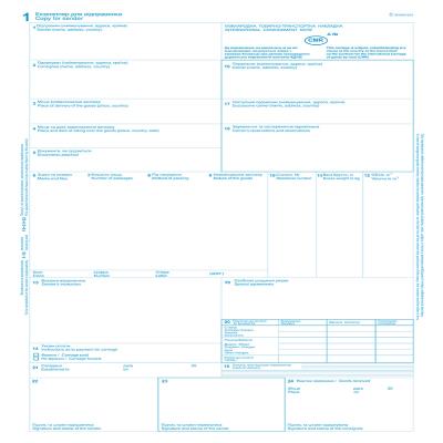 Бланк с/к CMR міжнародна (9 арк + з №)