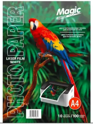 Плівка Magic А4 (10л) 100мкм для Лазерного друку Двостороння БІЛА