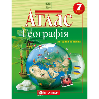 Атлас : Географія 7 кл 7270 НУШ (Картографія) 2026(189)