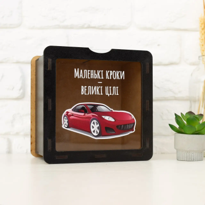 hdf0809 Скарбничка "Маленькі кроки – великі цілі!" Машина (чорна)