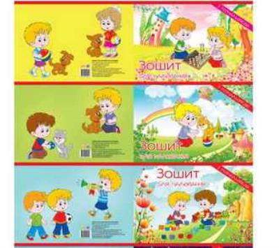 Тетрадь для рисования Тетрада, 24 листа, на скобе, с перфорацией, с раскраской, 12/96, 1151 Тетрадь для рисования Тетрада, 24 листа, на скобе, с перфорацией, с раскраской, 12/96, 1151