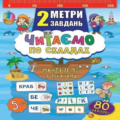 Книга 2 Метри завдань Книга 2 Метри завдань