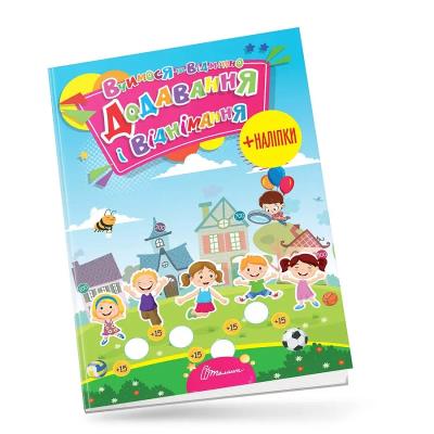 Книга серии "Учимся отлично": Математика Книга серии "Учимся отлично": Математика