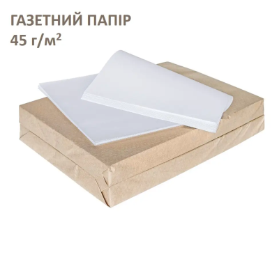 Папір газетний 45 /420*300 - 1 000 арк 