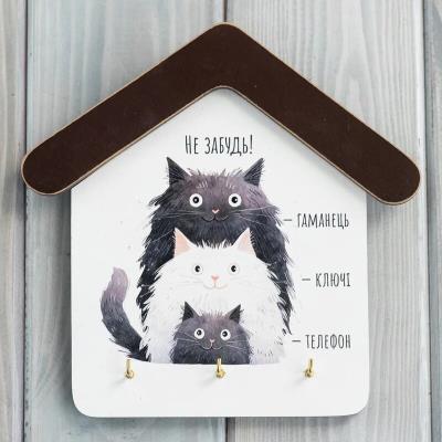 kmm0114 Ключниця будиночок "Не забудь! Сім'я котиків"