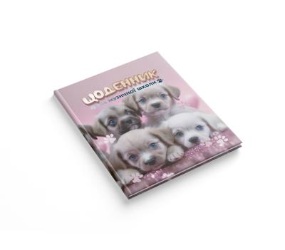 Щоденник 'Найрозумніший' ДЛЯ МУЗИЧНОЇ ШКОЛИ інтегр обкл, Милі цуценята, 1/20