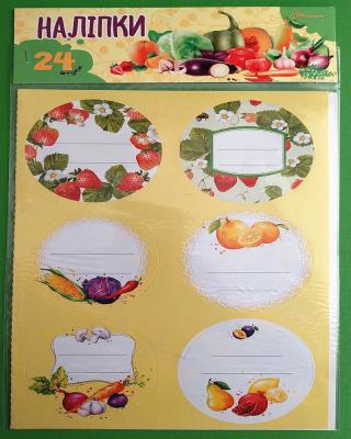 Набір наліпки-мотиватори 24 (консервація) зелений