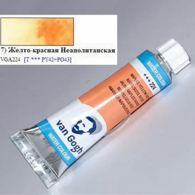 Фарба акварельна Van Gogh (224), Неополітанський жовто-червоний, туба 10 мл, Royal Talens Фарба акварельна Van Gogh (224), Неополітанський жовто-червоний, туба 10 мл, Royal Talens