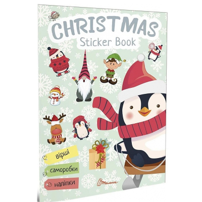 Книга серії "Веселі забавки для дошкільнят: Christmas sticker book. Ялинка" 6 аркушів, (укр) (1) Книга серії "Веселі забавки для дошкільнят: Christmas sticker book. Ялинка" 6 аркушів, (укр) (1)