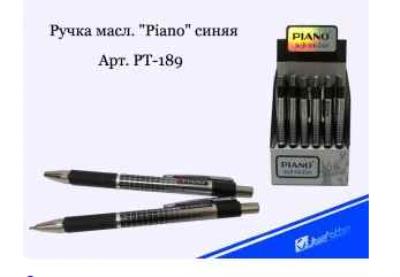 Ручка масляна автоматична Piano, PT-189, синя (1/24)