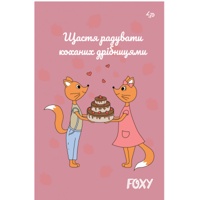 Блокнот TM Profiplan "Foxy", cake, A5 mini, 80 страниц