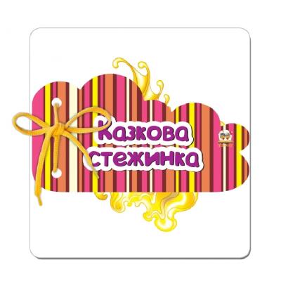 Книга на шнурке Книга на шнурке