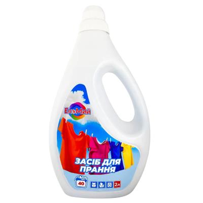Універсальний рідкий засіб для прання (фасовка 2л/1,9кг) Універсальний рідкий засіб для прання (фасовка 2л/1,9кг)