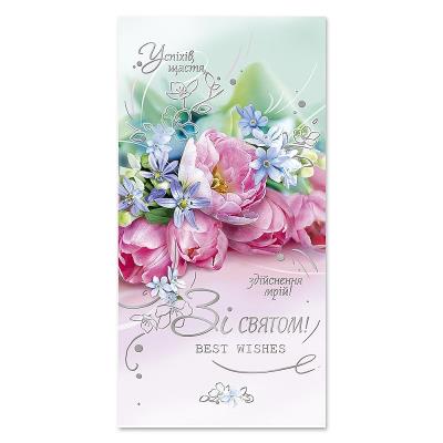 Листівка вітальна (1) Листівка вітальна (1)