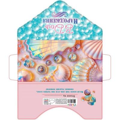 Листівка вітальна "Клатч" 21.1 х 10.5 см дизайн КЛЗ 24-52