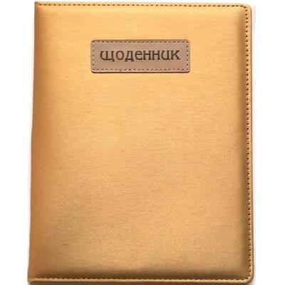 Щоденник SD1549, 167*211 мм, обкладинка кожзам, 48аркушів Щоденник SD1549, 167*211 мм, обкладинка кожзам, 48аркушів