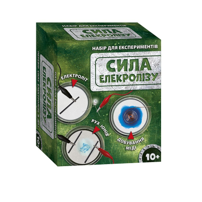 Наукова гра. Сила електролізу. СЮРПРИЗ, 12132089У Наукова гра. Сила електролізу. СЮРПРИЗ, 12132089У