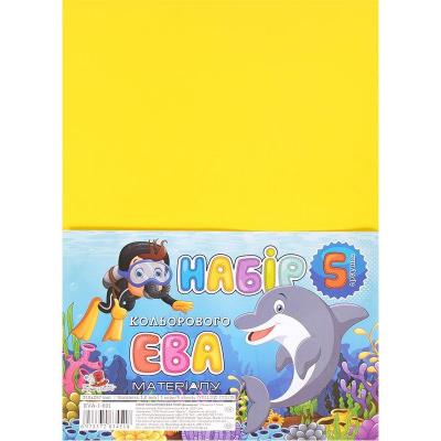 Набір кольорового ЕВА матеріалу (Фоаміран), 1,00 мм, розмір 210х297 мм, 5 аркушів, колір жовтий