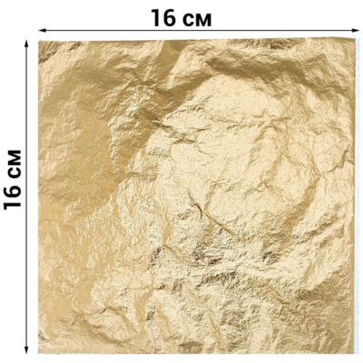 Поталь вільна, ЗОЛОТО, №2,5. 16*16, 10лист., Nazionale