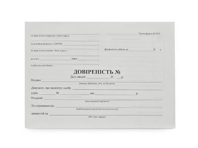 Довіреність офсет А5, щільність 70г/м2, двостроння, горизонтальна, 00030 (1/20)