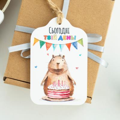 lfd0169 Листівка "Сьогодні твій день!"(Капібара)