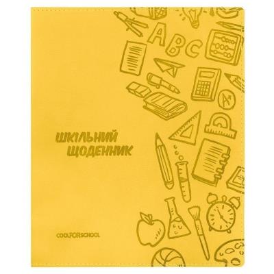 Щоденник шкільний, 165х210 мм, обкладинка - м’яка з штучної шкіри з тисненням, кріплення блоку - шитво на нитку, 48 арк., колір жовтий Щоденник шкільний, 165х210 мм, обкладинка - м’яка з штучної шкіри з тисненням, кріплення блоку - шитво на нитку, 48 арк., колір жовтий