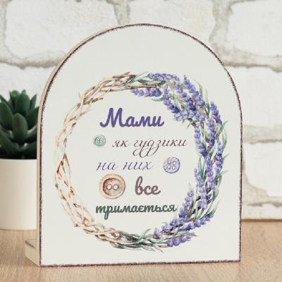 Дерев'яне панно "Мами, як ґудзики"