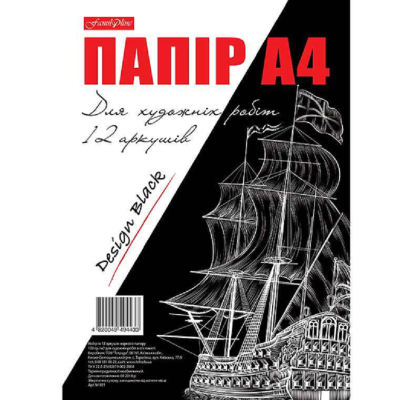 Набір із 12 аркушів чорного паперу для художніх робіт в п/е пакеті, 1/30