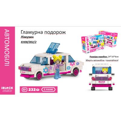 Конструктор Kids hits IBLOCK JUNIOR KH08/002/2 (36шт/2) Дівчатка, Гламурна поїздка Лімузин, 232 де