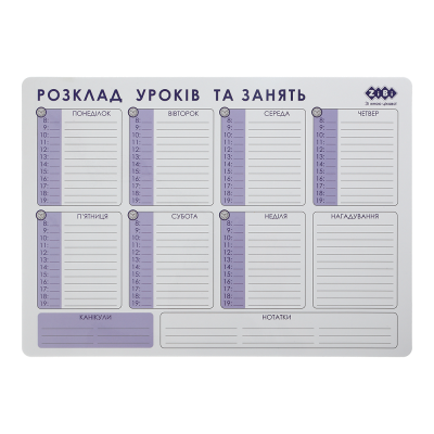 Планер настінний дитячий "Розклад уроків та занять", магнітний, лінований, А3, 42,5х30,5х0,05 см Планер настінний дитячий "Розклад уроків та занять", магнітний, лінований, А3, 42,5х30,5х0,05 см