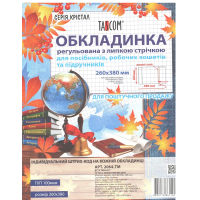 Серия Кристалл Универсальная обложка для пособий, раб.защитов и учебников, п/п (клеевая), 2064-ТМ Серия Кристалл Универсальная обложка для пособий, раб.защитов и учебников, п/п (клеевая), 2064-ТМ