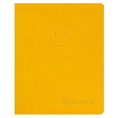 Щоденник шкільний А5 (160х198), 42 арк., обкл. шт.шкіра жовта "Смайл"