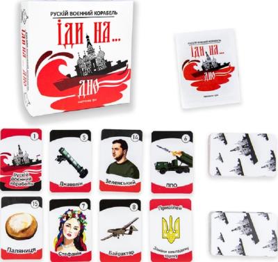 Карткова гра 30972 (укр) "Рускій воєнний корабль, іди на... Дно" червона