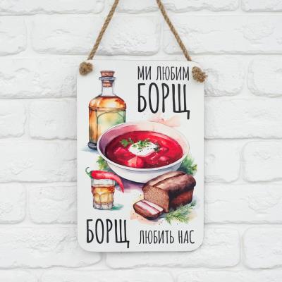 spk0217 Панно "Борщ"