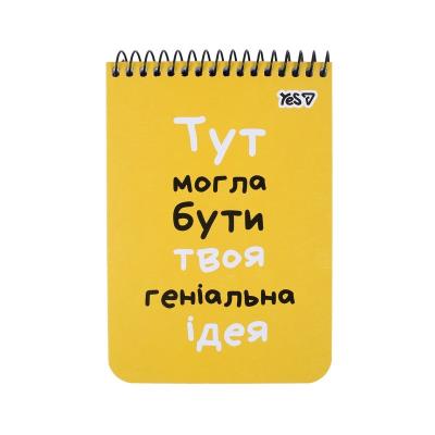 Зошит для записів Yes А6/80 од. спіраль "Ідея"