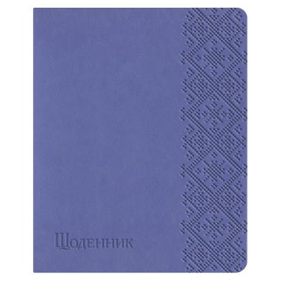 Щоденник шкільний А5 (160х198), 42 арк., обкл. шт.шкіра бузковий світлий "Мережка 1" Щоденник шкільний А5 (160х198), 42 арк., обкл. шт.шкіра бузковий світлий "Мережка 1"