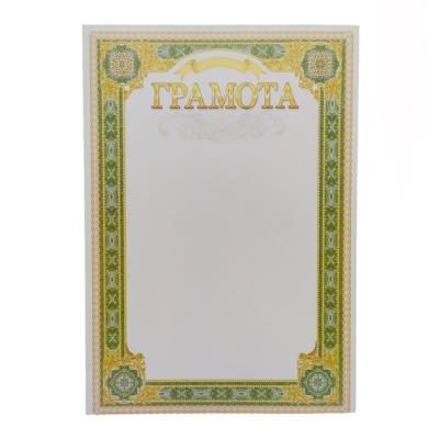 Грамота ГМ-044 А4/170гр