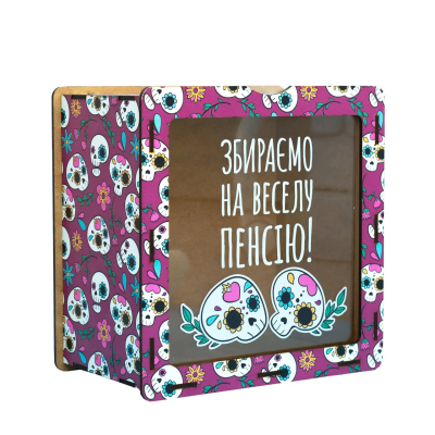 hdf0001 Скарбничка "Збираємо на веселу пенсію"