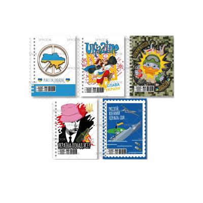 Блокнот "Патріотичний" А6, 80 арк., лаковка, пружина збоку Блокнот "Патріотичний" А6, 80 арк., лаковка, пружина збоку