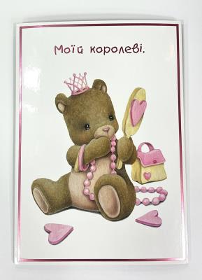 Листівка « Медведик королева » (B-07) ТМ"BIM"