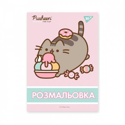 Розмальовка А4 YES "Pusheen", 12 сторінок, 742918 (1/100)