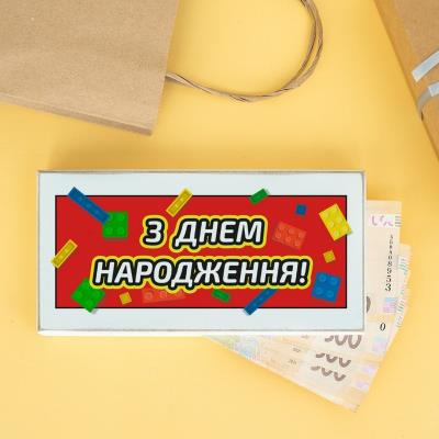 kpr0016 Купюрниця "З днем народження!". Конструктор